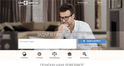 Desktop Screenshot of liveexpert.ru